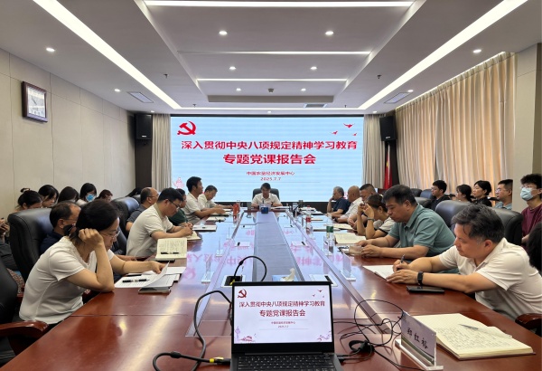 感悟先辈优良作风 传承农垦创业精神——农垦中心党总支书记讲专题党课